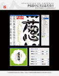 香葱饼 书法品名