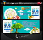 儿童乐园门票