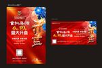 房地产开盘花户外绽放
