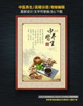 中医养生
