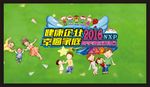 家庭日