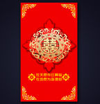 新中式婚礼背景ps