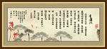爱莲说