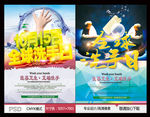 全球洗手日