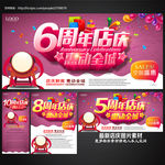 周年庆