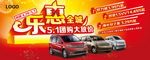乐惠全城