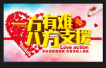 公益海报