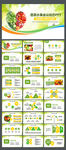 绿色水果蔬菜果蔬农业粮食作物