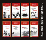 企业文化墙展板