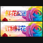 鲜花