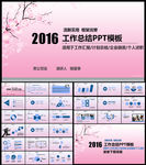 精美年度工作总结工作汇报PPT