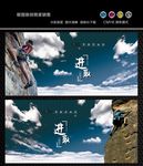 登山