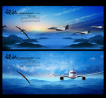 中国航空