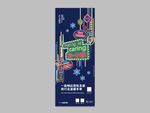 宝石蓝商业户外广告