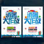 消暑大作战 暑假海报