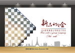 订货会