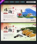 珠海
