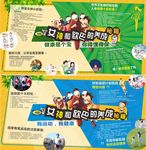 宣传栏 女神与欧巴如何养成