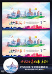 杭州旅游