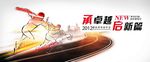 跑步