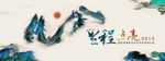 中国风