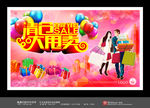 清仓购物海报