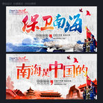 南海主权