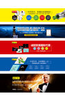 彩晶网站banner