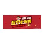 超级数据周海报banner