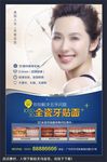 牙齿美白