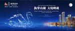 房地产创意广告--水系列