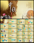 民族风情PPT模板