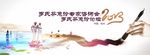 中国风