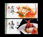 龙虾