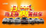 黄标车