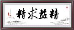 精益求精