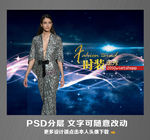 时装美容整形房地产美女