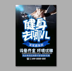 健身