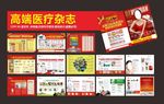 妇科杂志