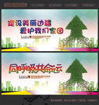 环保