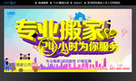 专业搬家