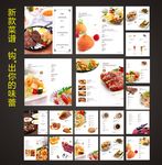 菜谱