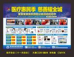 医疗活动