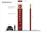 酒店精神堡垒标识导视
