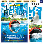 夏日海洋展板