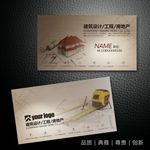 装修名片