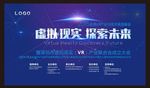 VR 高交会