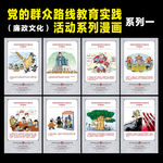 廉政漫画 实践活动漫画