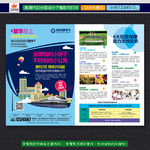 房地产宣传单页