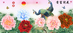 花开富贵孔雀牡丹十字绣无框画